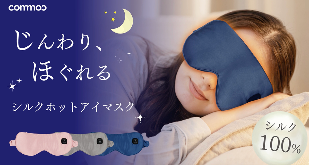 cocoaページ　シルク100%ホットネック 2枚他 Amazon.co.jp: ホットアイマスク USB 充電式 シルク100％ 睡眠